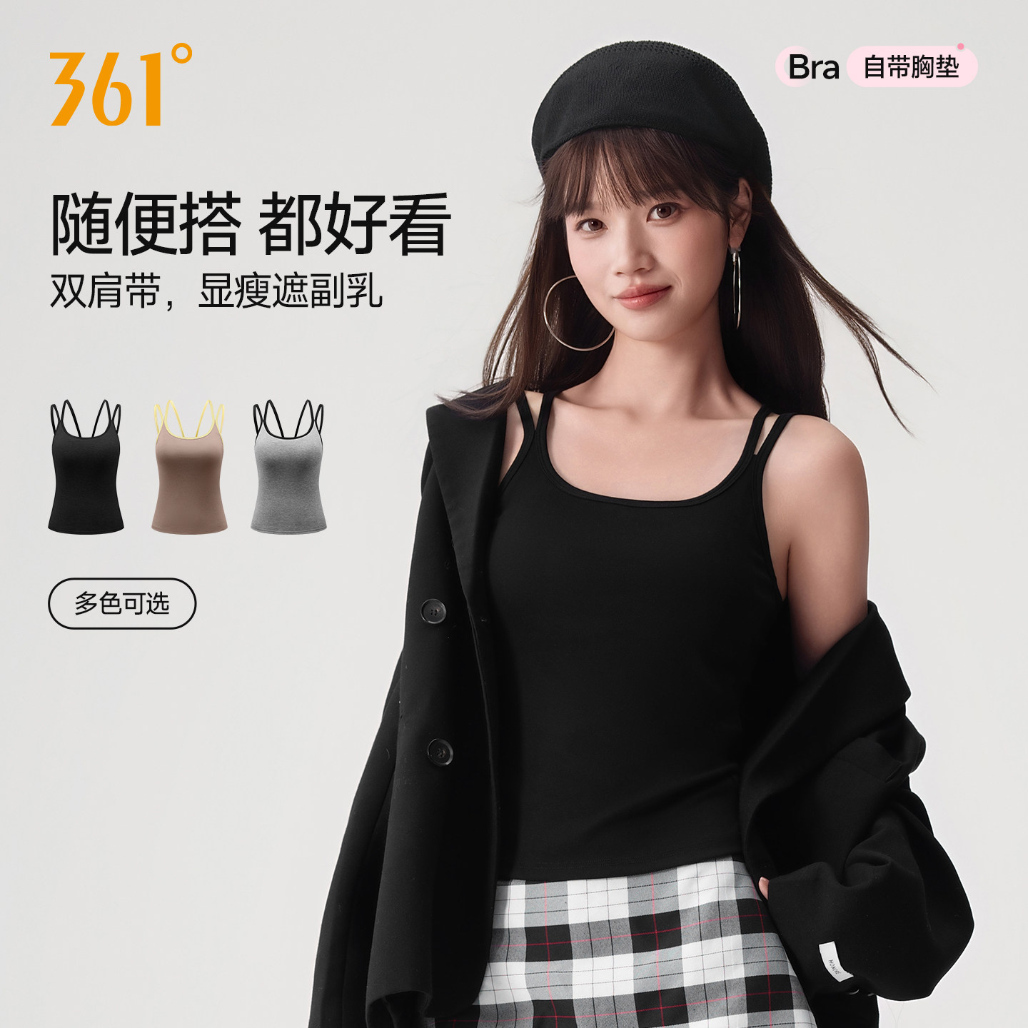 361&deg;带胸垫无痕运动休闲背心女夏文胸内搭外穿黑色吊带打底上衣