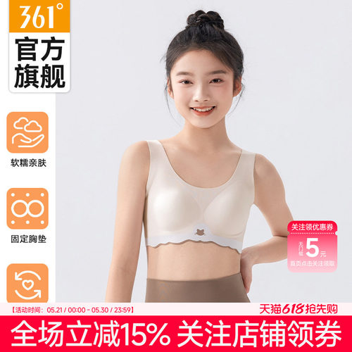 361少女文胸学生运动内衣女大童