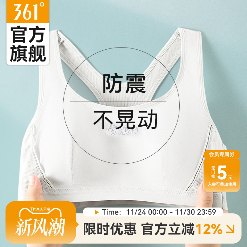 361少女文胸学生运动内衣发育期
