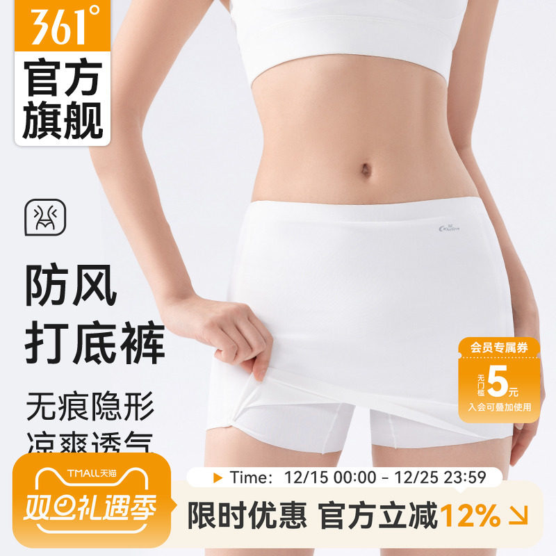 361安全内裤女二合一平角防走光