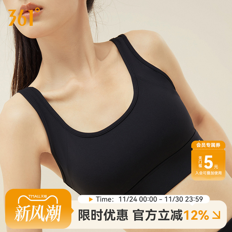 361运动内衣防震高强度瑜伽文胸