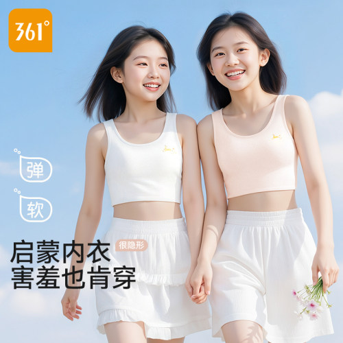 361女童内衣薄款发育期小吊带