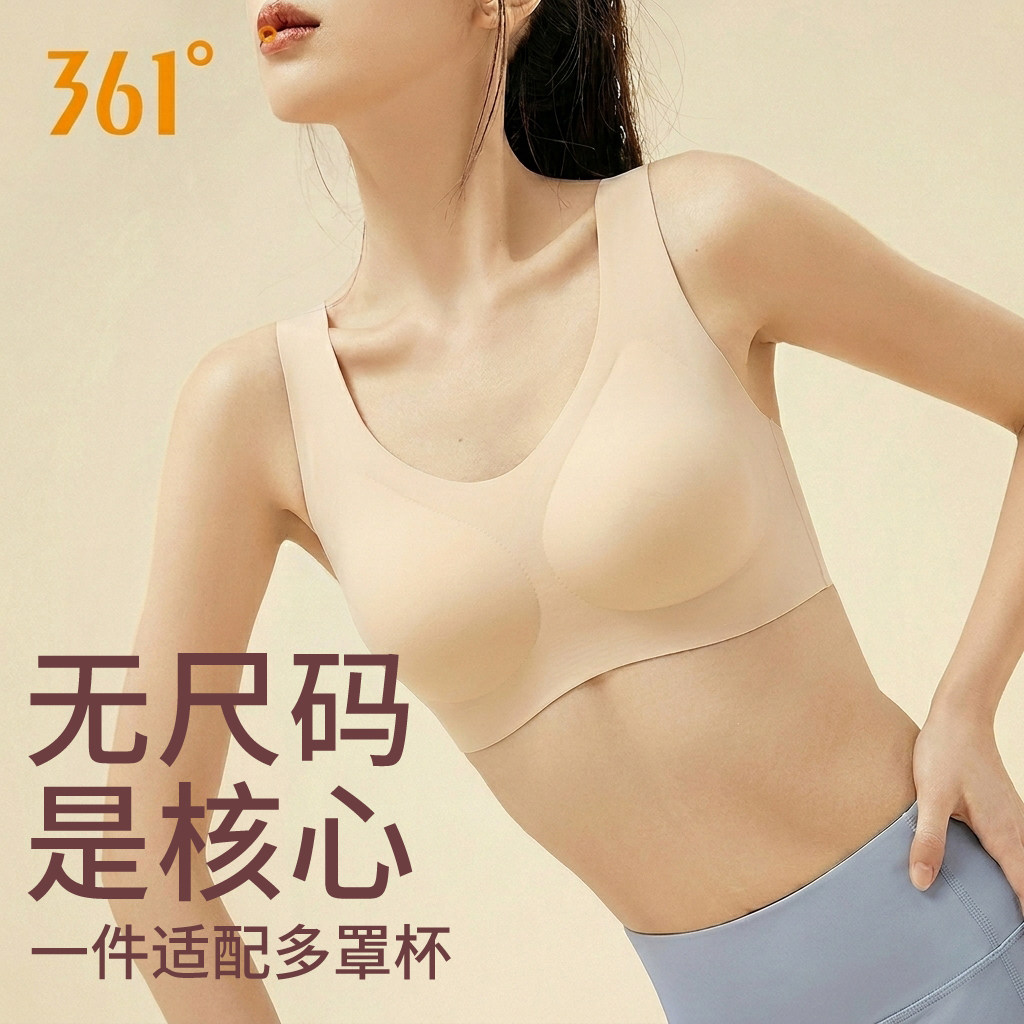 361运动内衣防震小胸聚拢无痕