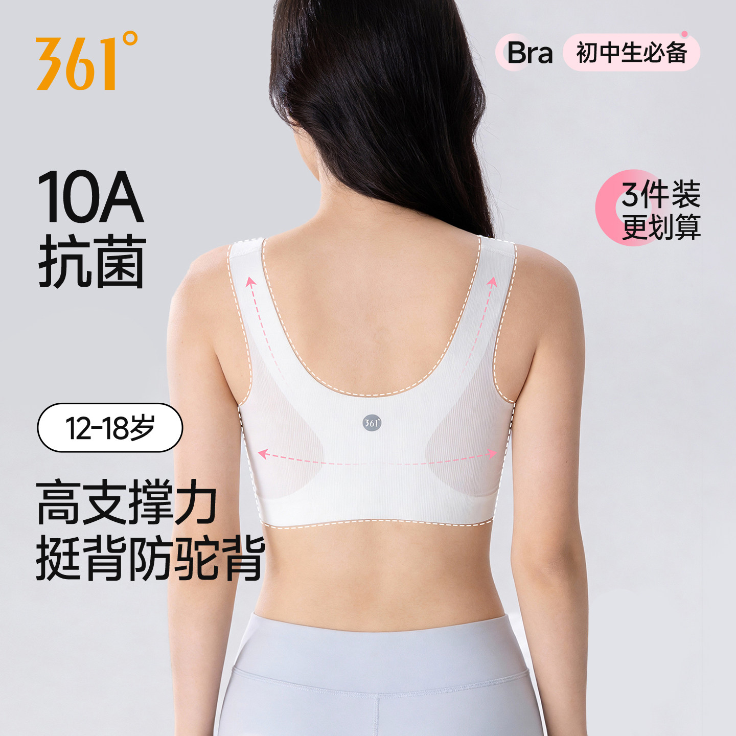 361少女文胸青春发育期初中生15-18岁二三阶段女童高中生无痕内衣,女士内衣/男士内衣/家居服,少女文胸,淘宝优惠券,粉丝福利购,淘宝优惠卷