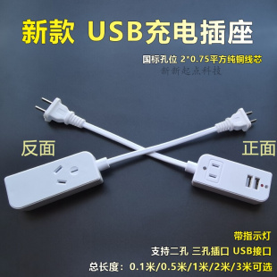 USB接线板220V转5V排插宿舍床头手机充电延长线家用二脚三插头座