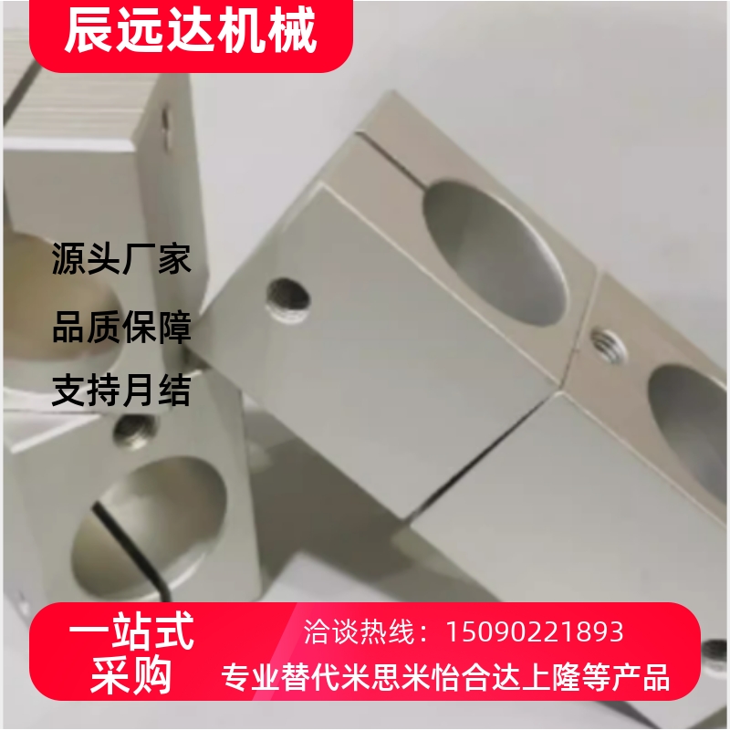 支柱固定夹万向旋转光轴十字轴夾 RDM21/22/41/61-D8-D10-D15-D20