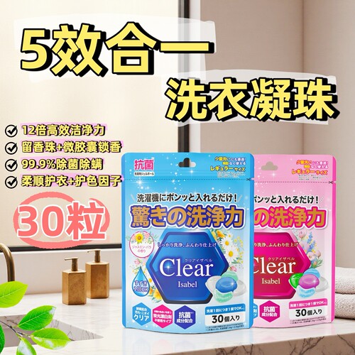 99.9%除菌除螨，持久香氛，12倍洁净力，柔