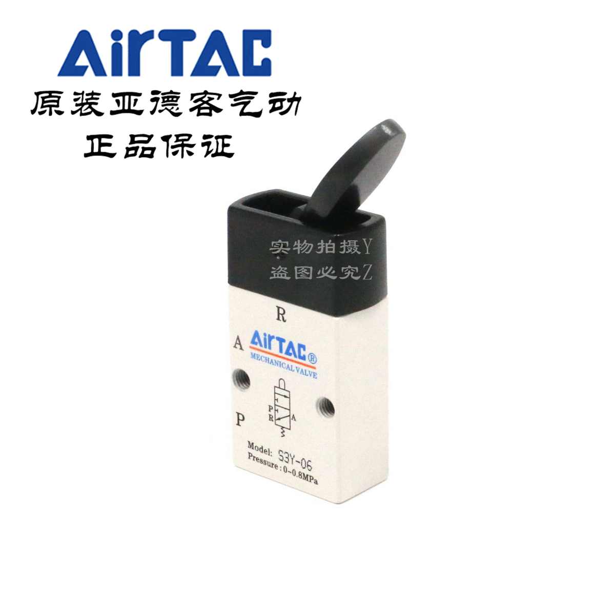 / /阀原装m505摇臂08n- 06s3ym5airtacs3y06/s3y0 手动客s3y亚德