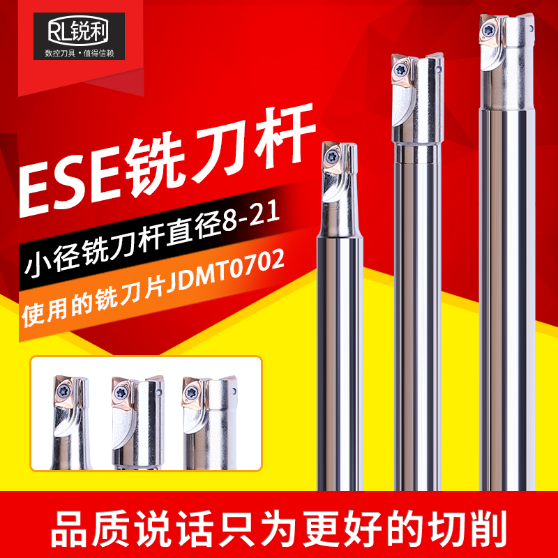数控铣刀杆10ESE07直径铣刀JDMT0702小K径立铣刀8 10 12双刃刀杆