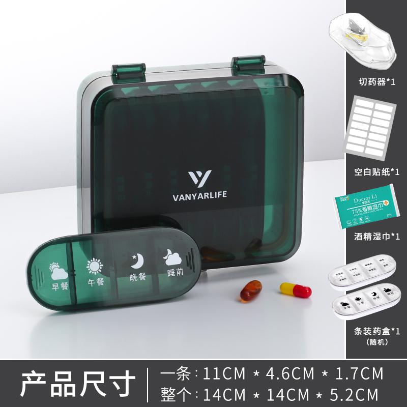 7分饭后午便携前药品装盒晚y餐药盒天大餐迷你后小号容量早饭前