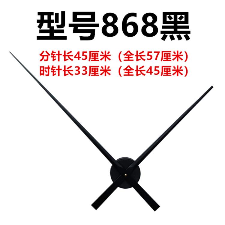 台湾太阳扫秒静音机芯石英钟表配件挂钟DINY创意墙贴表芯长指针