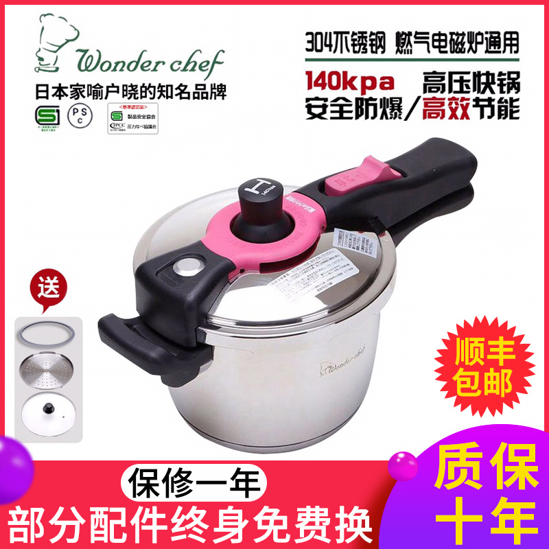 日本魔法压力锅304不锈钢t18cm3L家用防爆小高压锅燃气电磁灶通用