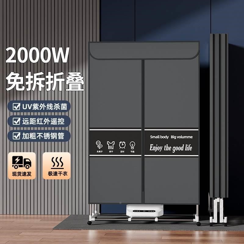 折叠烘干机速干小型烘干器暖风家用智能干衣O神器紫外线杀菌干衣
