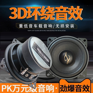 四寸喇叭面包车老头乐低速电动车货车适用12v24v通用改装原厂车载