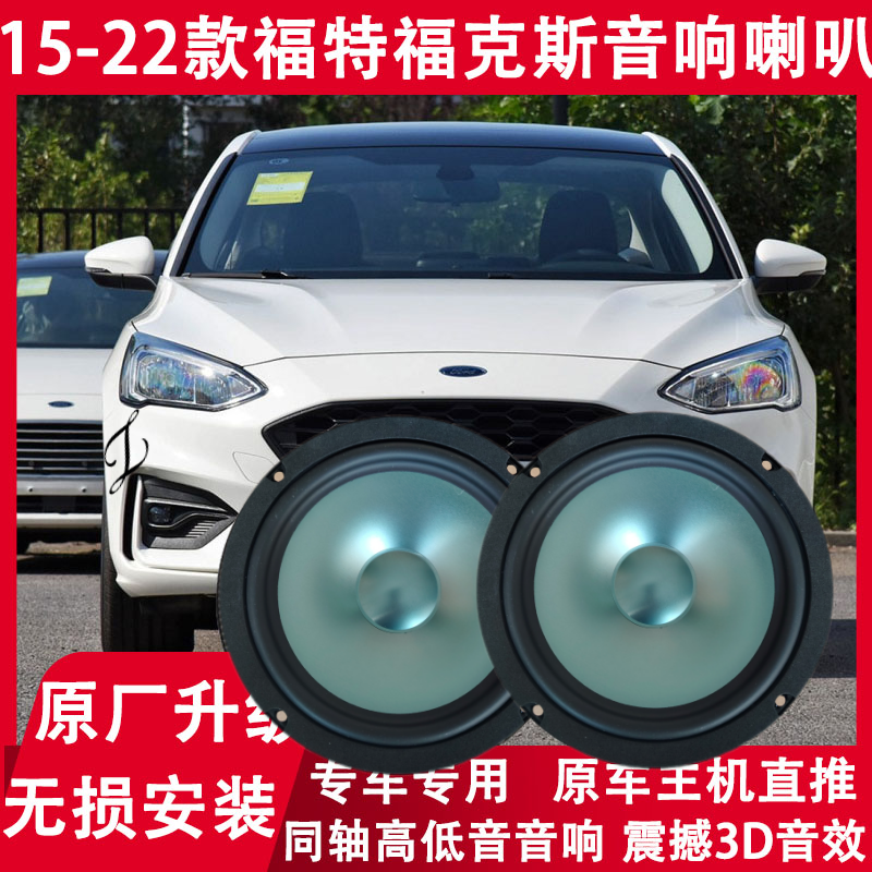 适用福特151718192122年