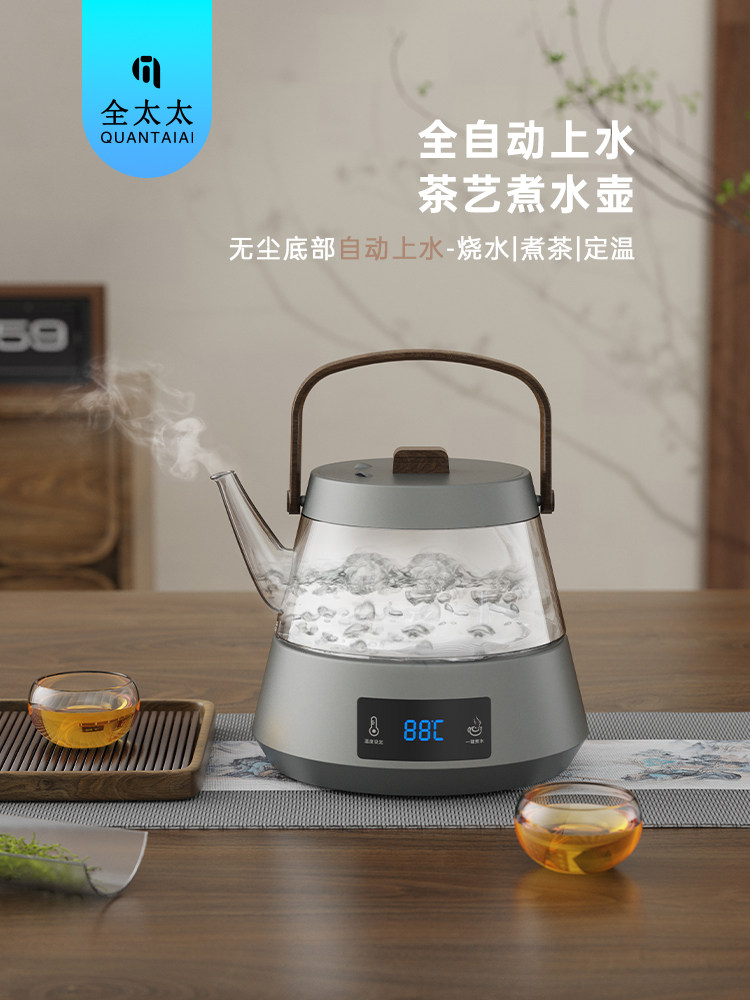 全太太全自动上水电热烧水壶泡茶专用茶台一体玻璃定温煮茶器,厨房电器,电热水壶,淘宝优惠券,粉丝福利购,淘宝优惠卷