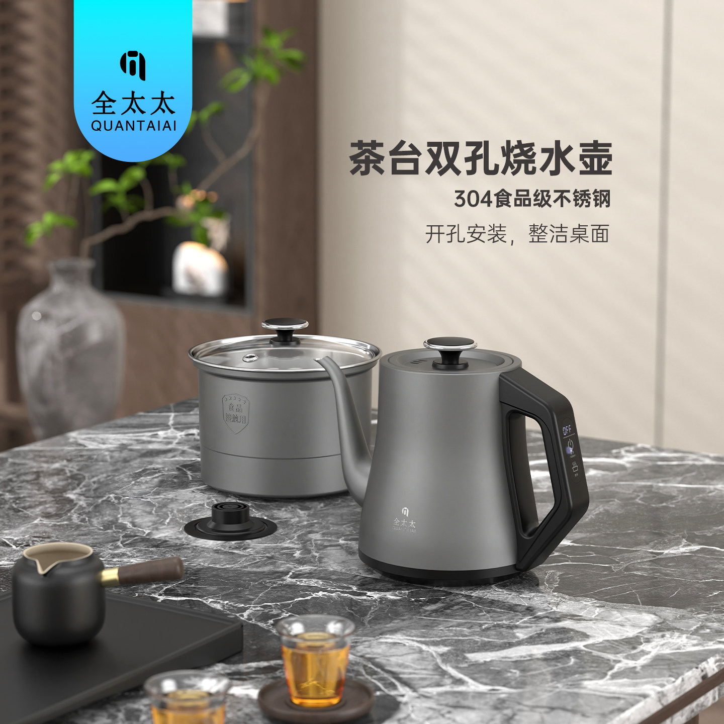 全太太双孔电热烧水壶304不锈钢全自动上水煮水茶台泡茶专用,厨房电器,电热水壶,淘宝优惠券,粉丝福利购,淘宝优惠卷