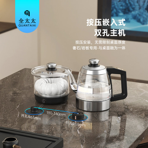 全太太岩板茶桌茶台茶几隔空烧水壶双孔茶壶全自动上水壶电热泡茶