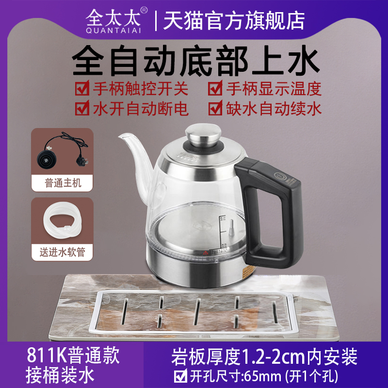 全太太底部上水玻璃1升烧水壶