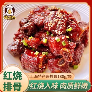 无锡酱排骨特产美食开袋即食熟食猪肋排猪肉零食小吃下酒菜