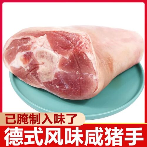 德国咸蹄髈腌制入味炖烤皆可
