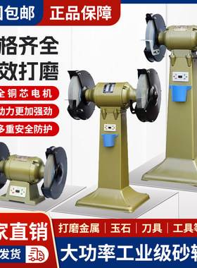 上海佩金重型台式砂轮机立式砂轮机工业级重型全铜线磨刀200/250