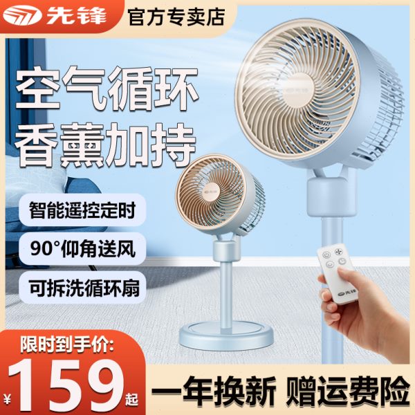 静音落地风扇电风扇小强力地家用空气循环扇