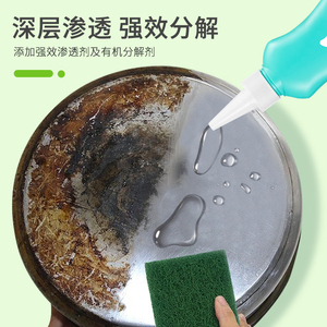 仙美净厨房锅底黑垢清洁剂洗锅底除黑剂神器强力锅底黑垢去除啫喱