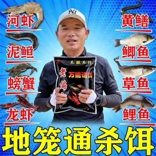 鱼笼专用饵料渔网虾笼诱鱼饵河虾黄鳝螃蟹泥鳅鲫鱼草鱼鱼爆笼剂w