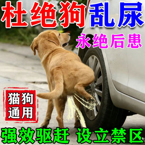 驱i狗喷剂药防狗乱拉屎尿长效室外防恶狗专用辣椒素神器2026新款W