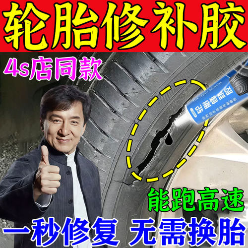 汽车大货车轮胎修补胶强力修复车侧面裂缝专用胶外伤橡胶修补胶w