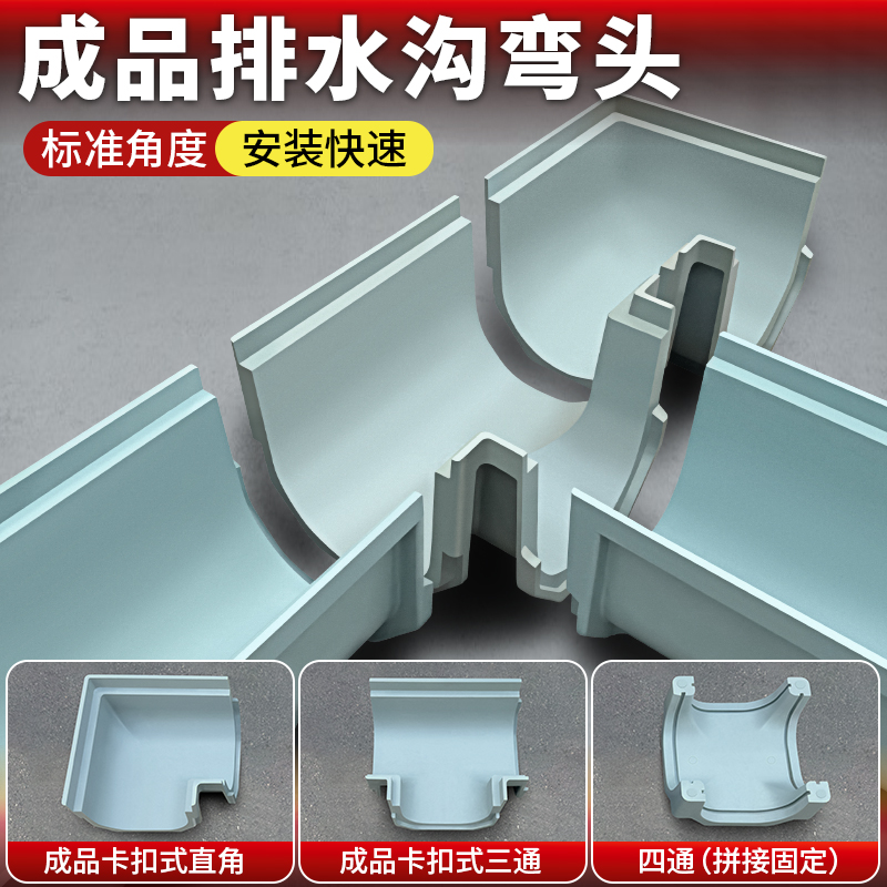 成品水沟配件直角三通堵头