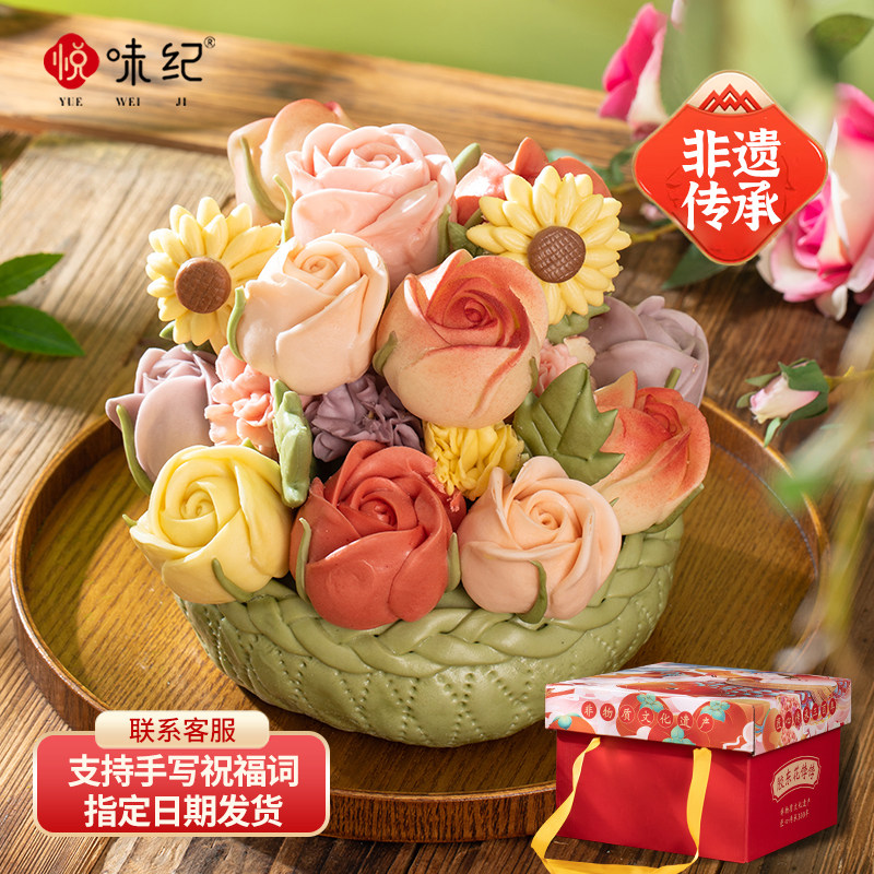 悦味纪母亲节花团锦簇胶东花饽饽礼盒1.1kg 玫瑰花花馍情人节礼物