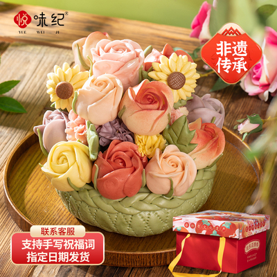 悦味纪母亲节花团锦簇胶东花饽饽礼盒1.1kg 玫瑰花花馍情人节礼物