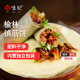 悦味纪 榆林镇筋饼 烫面春饼手抓饼早餐速食卷饼