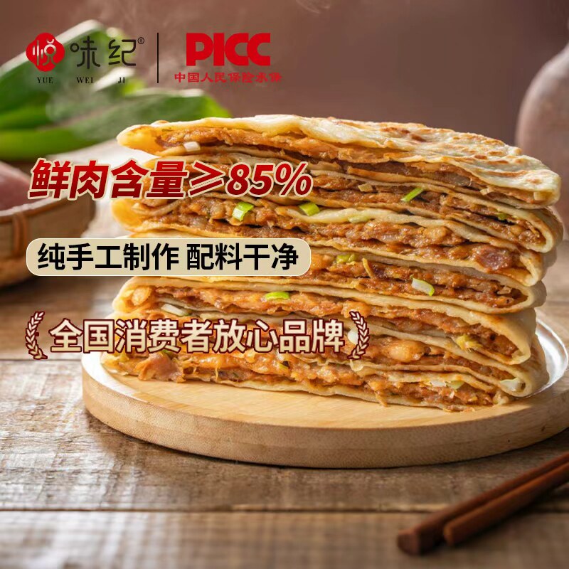 悦味纪 手工香河肉饼 只用新鲜猪腿肉 薄皮馅饼半成品 早餐速食