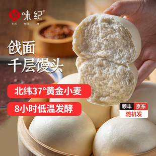 手工山东老面馒头 戗面千层馒头600g 3袋 半成品早餐速食 49元