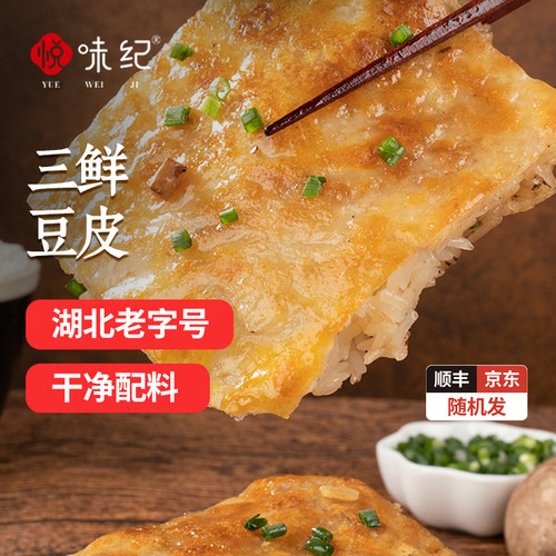 悦味纪武汉三鲜豆皮270g*2盒