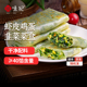 悦味纪 虾皮韭菜鸡蛋 双椒土豆丝菜盒半成品早餐速食冷冻馅饼