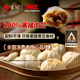 悦味纪黑猪肉老面小笼包嵊州手工鲜肉包绍兴老字号早餐速食半成品