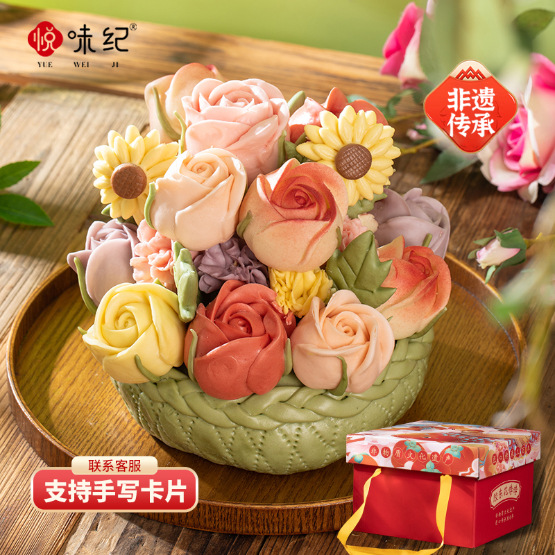 悦味纪 花团锦簇胶东花饽饽礼盒1.1kg 玫瑰花 花馍情人节礼物