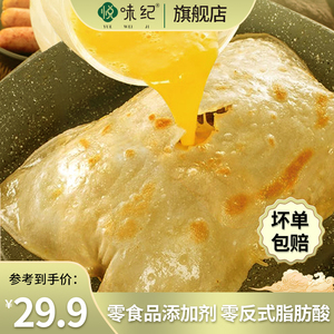 悦味纪 荞麦鸡蛋灌饼 0添加起酥油低脂肪无腹担手抓饼煎饼卷饼