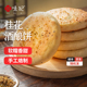 49元 任选4件 悦味纪 手作桂花酒酿饼 桂花酒酿半成品早餐速食