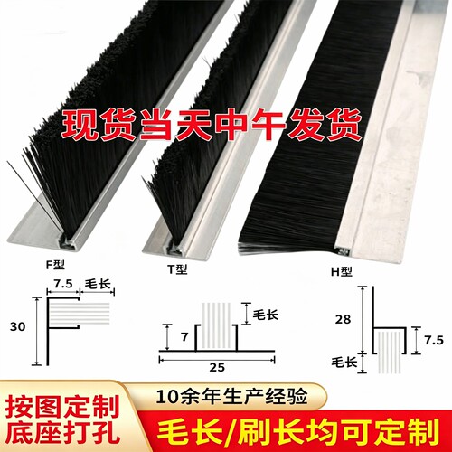 工业防尘毛刷条定制铝合金条刷