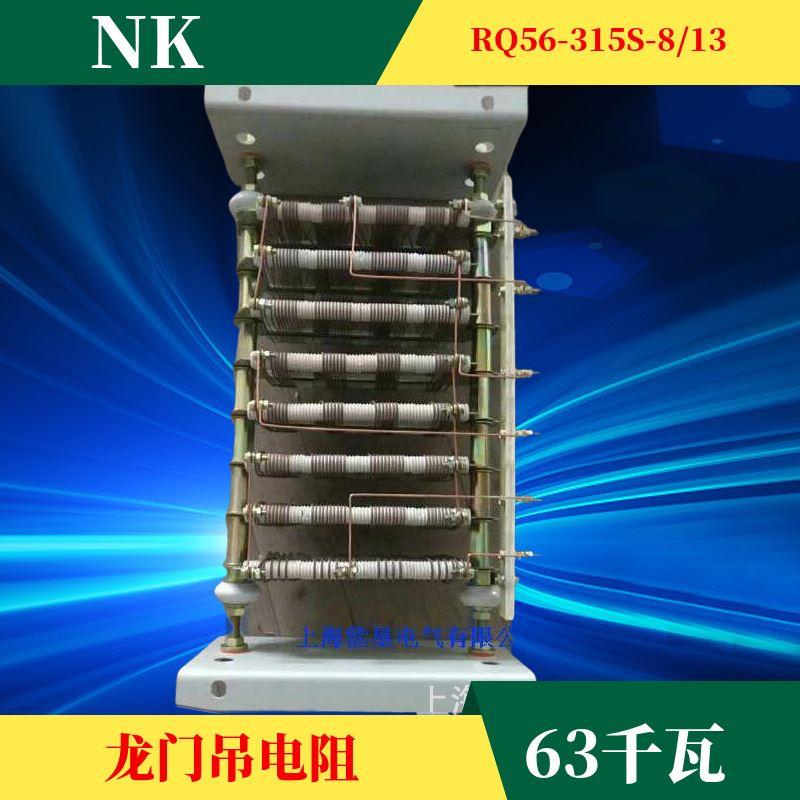 不锈钢电阻器箱RQ56-225M-6/6起重机起动电阻器 电动机用制动电阻