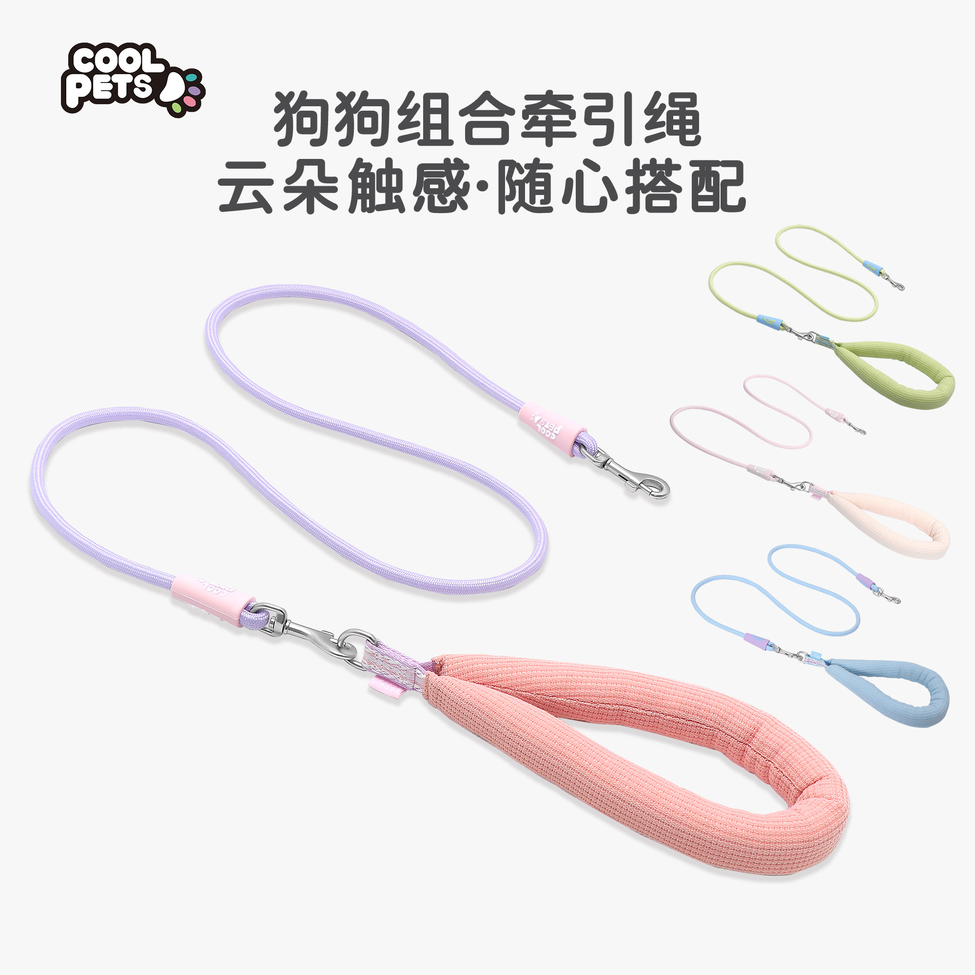 COOLPETS小中型犬棉把手狗牵引绳