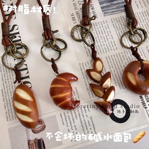 仿真树脂碱水面包包挂钥匙扣牛皮绳小众创意项链挂饰贝果牛角包