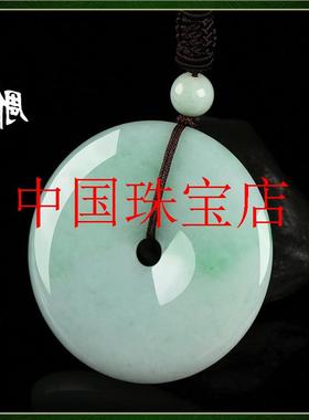 缅甸精选翡翠色平安扣吊坠男女同款玉饰平安扣吊坠精品挂件玉饰品