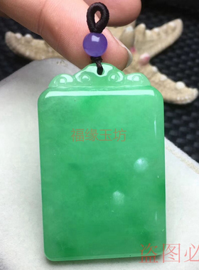 缅甸冰种浅绿飘花翡翠色方牌玉坠