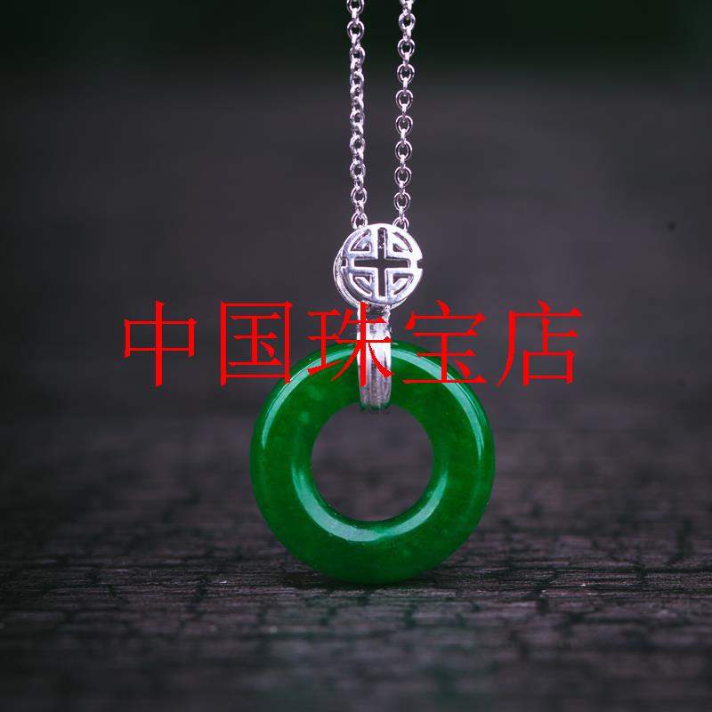 满绿翡翠平安扣吊坠干青玉石项链转运珠好运银镀金锁骨链女款挂件